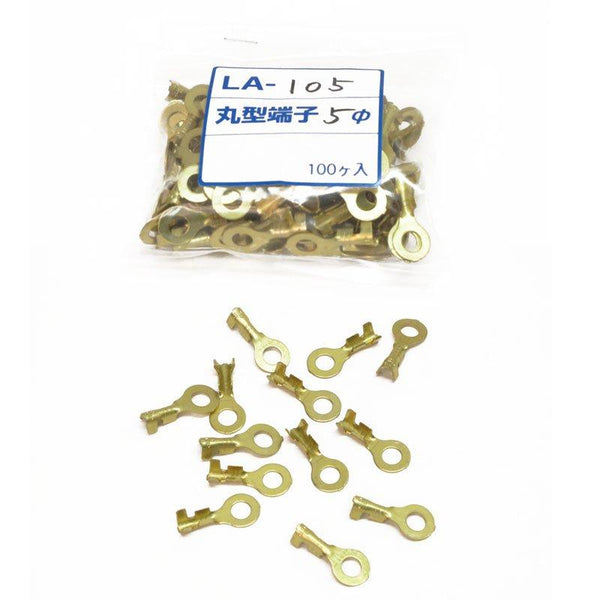 Whites Battery Ring/eye Terminal 5mm Pack of 100